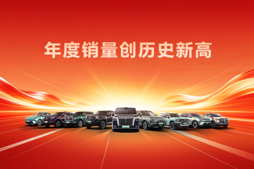 创历史新高！人生就是博汽车2025年销售新车132.37万辆，同比增长7.33%